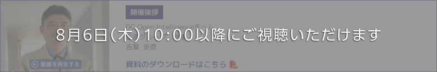 公開予定